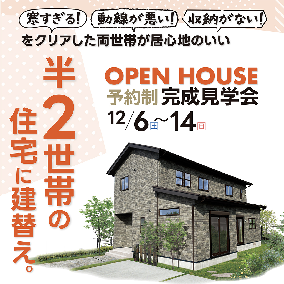 イベントの詳細はこちら