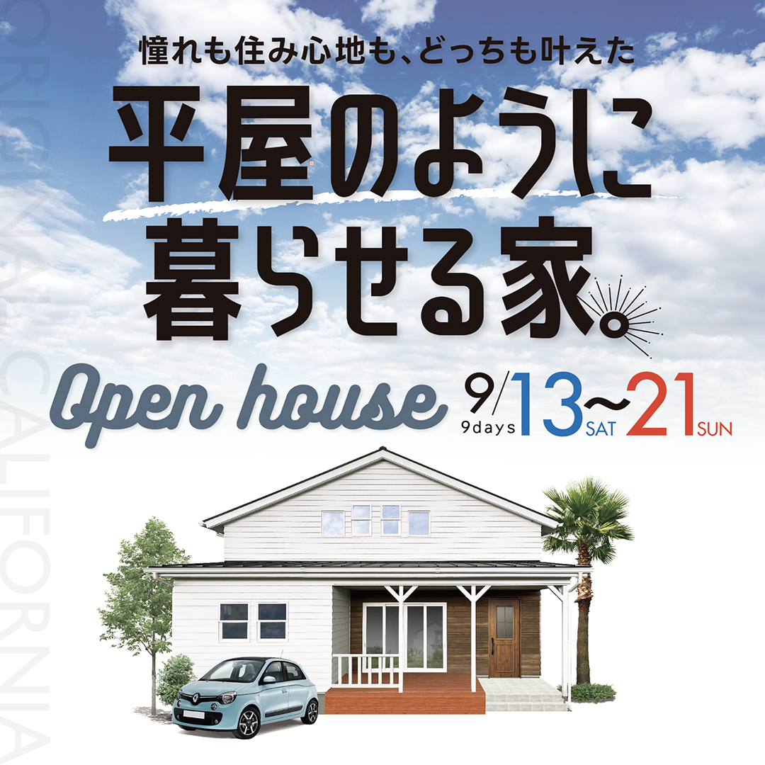 イベントの詳細はこちら