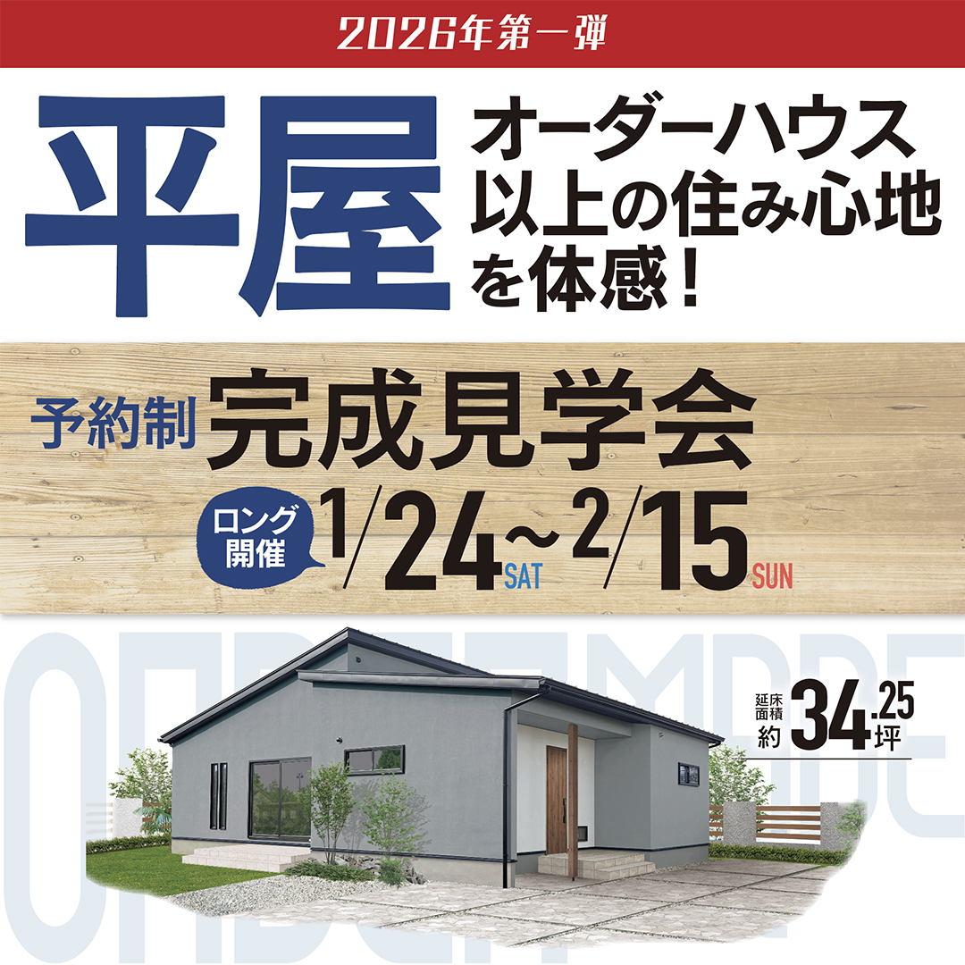 イベントの詳細はこちら