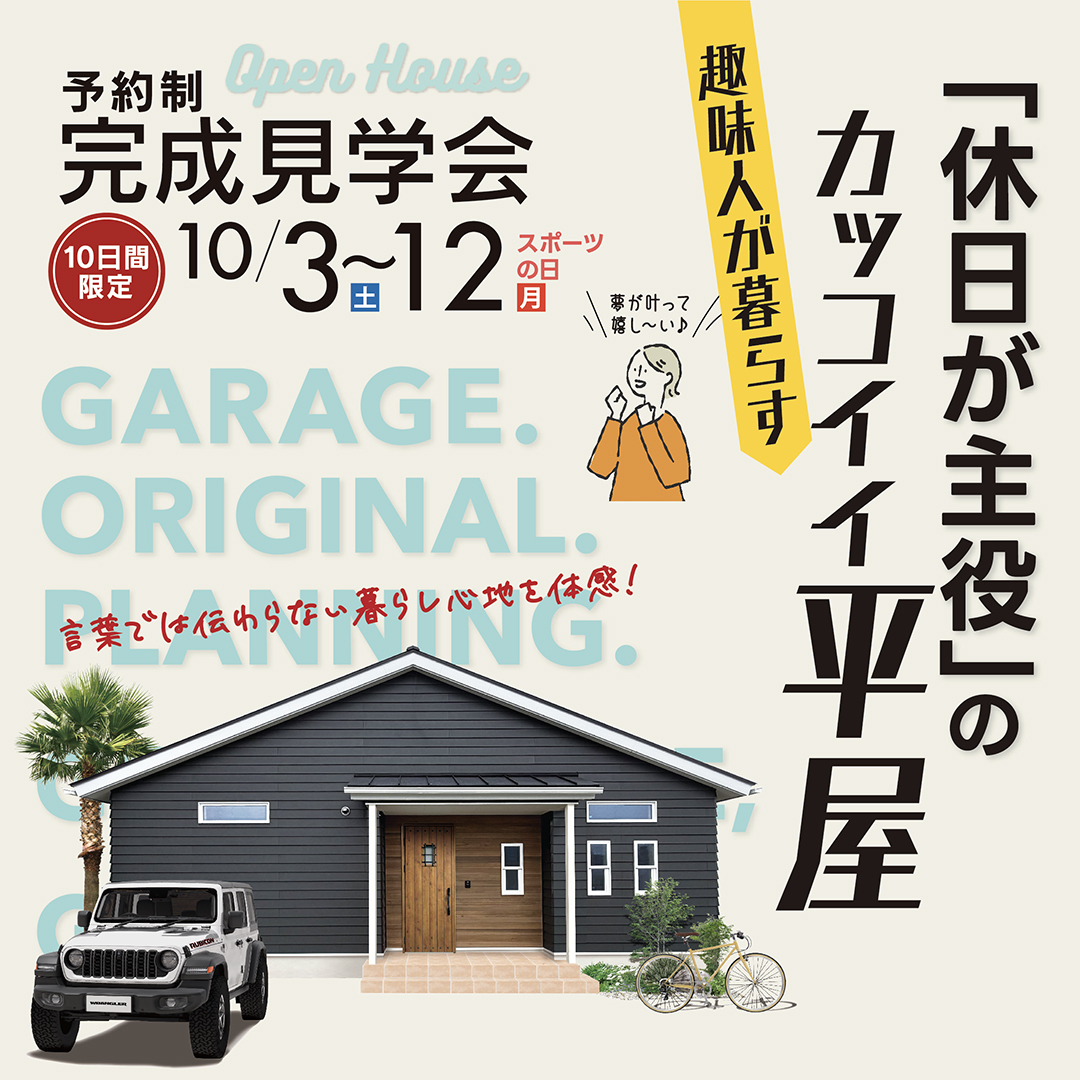 イベントの詳細はこちら